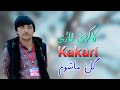 Gull mashoom new pashto song 2023 new song 2023  