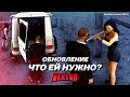 ОБНОВЛЕНИЕ! МЕНЯ ПОХИТИЛА ДЕВУШКА НА ГЕЛИКЕ! ЧТО ЕЙ НУЖНО? (Next RP)