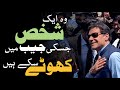 Imran Khan has some worthless people around him