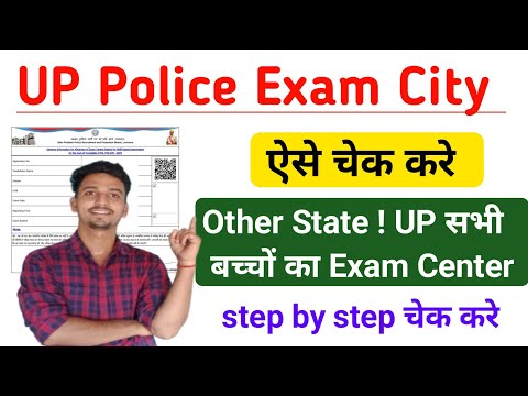 UP Police Exam City कैसे चेक करें ✅ Link Active हो गया // up police exam City check now 2024