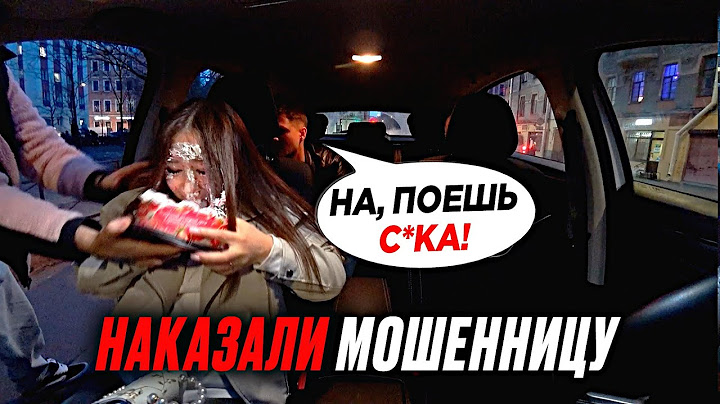 ДОВЁЛ МОШЕННИЦУ ДО ИСТЕРИКИ | НАКАЗАЛИ ТОРТОМ В ЛИЦО