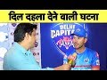 Exclusive Ponting On NZ Attack: My Heart Broke Yesterday | Sports Tak