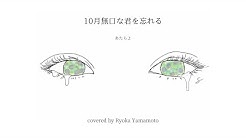 山本涼華 Youtube 山本涼華 Youtube
