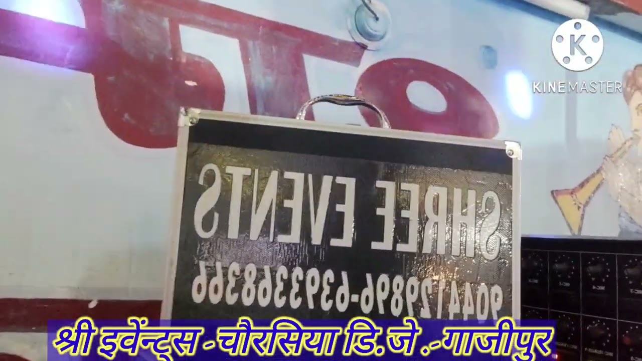 Shree Events - Chourasiya Dj Ghazipur 9044129896 , Floor Dj Set up with One side trast