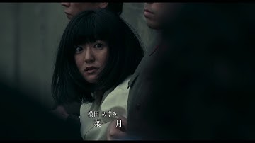 拉致事件を描いた日本初の映画『めぐみへの誓い』予告