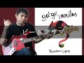Go!go!vanillas - ビートクラブ Bass cover 弾いてみた TAB