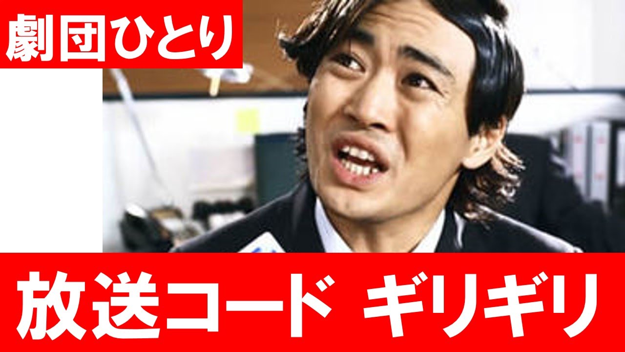 劇団ひとりのわけありな腰の動きが・・・ YouTube 劇団ひとりのわけありな腰の動きが・・・ YouTube