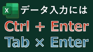 【Excel超入門】1秒でも速く！Excelのデータの種類とデータを効率的に入力する方法