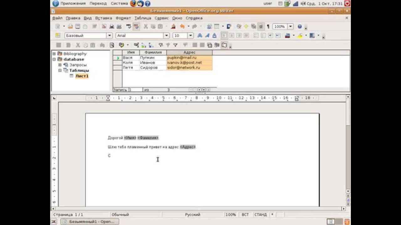 ВИДЕОИНСТРУКЦИЯ циркулярное письмо - YouTube