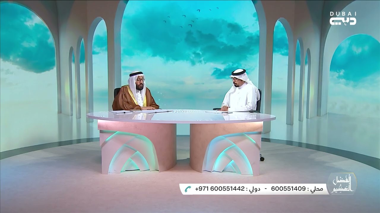 الفضل العظيم | آداب تلاوة القرآن