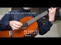 池じゃなかった!どんぐりころころ/町あかり【クラシックギター立奏】ヤマハCS40J