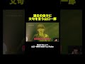 【パーマかけてる場合じゃねぇ!】過去の自分に文句を言う山口一郎 【公認】山口一郎切り抜きch