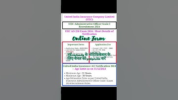 UIIC Administrative Officer Scale I Online Form 2024 #uiic #onlineform #2024