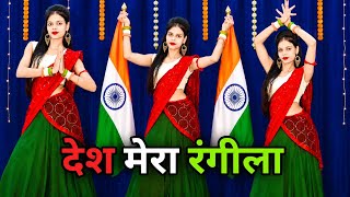 देश मेरा रंगीला डांस वीडियो | Desh Mera Rangila | Fanaa | Independence Day  Special Dance video