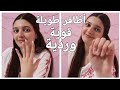 تطويل+تبييض+تقوية الاظافر في 7 ايام|ظهرت معكم لأول مرة