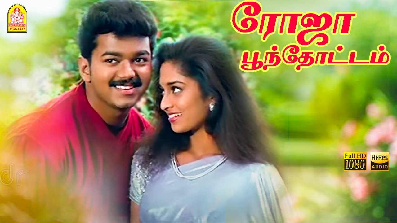 Roja Poonthotam  HD Video Song     Kannukkul Nilavu  Vijay  Shalini Ilaiyaraaja