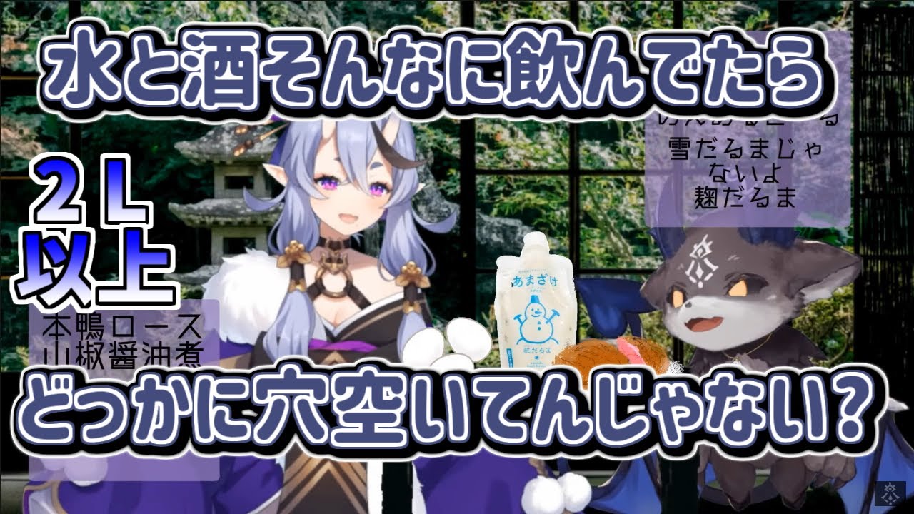 【痛風予備軍】尊ママの胃袋に穴が開いてんじゃないかと疑うでびちゃん