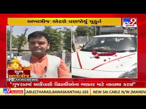 Ahmedabad: Gold glitters, car sales zoom on Akshay Tritiya| TV9News