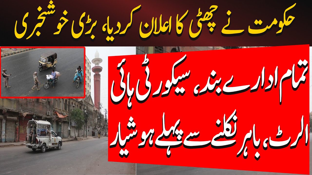 Security High Alert! | Karachi Today News Update | Youm e Shahadat Ali | Hazrat Ali | 21 Ramzan Security High Alert! | Karachi Today News Update | Youm e Shahadat Ali | Hazrat Ali | 21 Ramzan