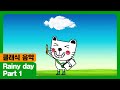 Rainy Day I Part 1 I 클래식 음악 I The Adventures Of Miro 시즌2 20회 Rainy Day I Part 1 I 클래식 음악 I The Adventures Of Miro 시즌2 20회