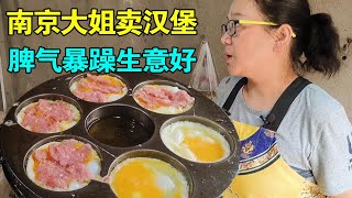 12 oneyuan queen burgers in Nanjing with only eggs and meat inside