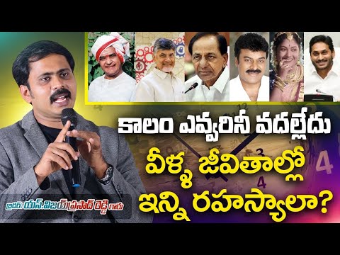 మీరు ఎప్పుడూ వినని జీవిత పాఠాలు | ఈ సందేశం మిమ్మల్ని చాలా బలపరుస్తుంది | Vijay Prasad Reddy Message