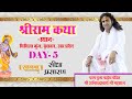Live | Shri Ram Katha | PP Shri Aniruddhacharya Ji Maharaj | Vindavan, UP | Day-5 | Sadhna TV