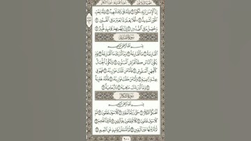 Sourate Al-Adiyat | Abdallah Basfar (100) سورة العاديات | عبد الله بصفر