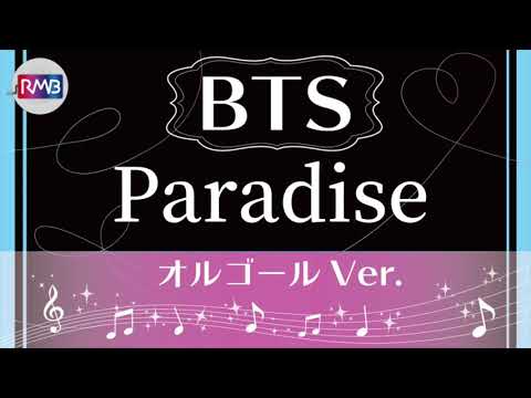 BTS】オルゴール プレイリスト - YouTube