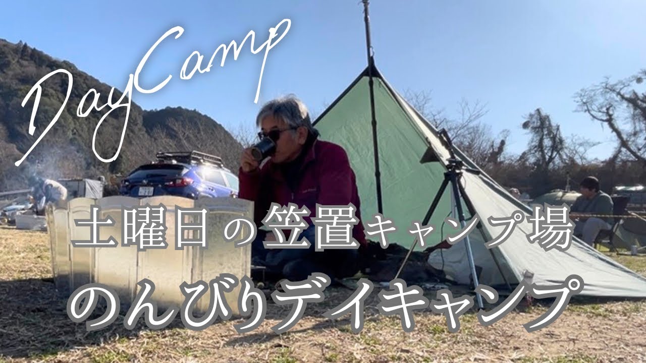 【せろ旅】笠置キャンプ場でのんびりおでんを食べる♪