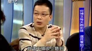 新聞挖挖哇：選後下一步(4/6) 20120117