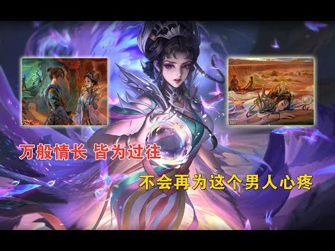 芈月白晶晶新皮肤台词语音欣赏，不会再为这个男人心疼了