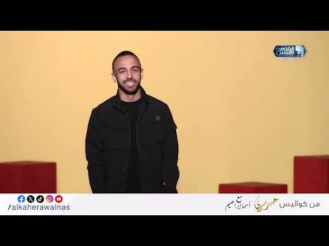 Doesn't Captain Hossam Hassan like you? Check out Afsha's response 🤣