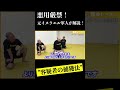 【悪用厳禁】エグすぎるクラヴマガの容疑者制圧方方法を解説！