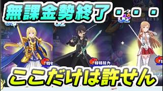 ぷにぷに これ無課金勢のダメラン終了じゃん・・・コラボ許せないとこ