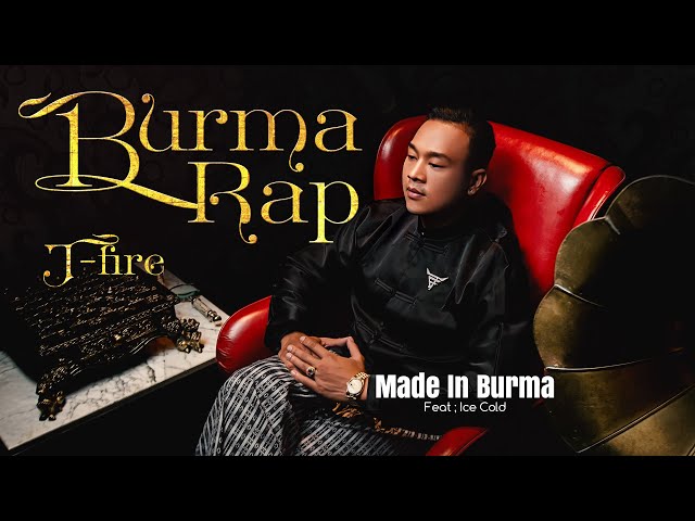 J-Fire - Made In Burma Feat; Ice Cold [Official Audio]