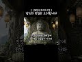 마음이 편안해지는 명상83 #명상 #신묘장구대다라니 #부처님말씀 #석가모니 #지혜 #철학