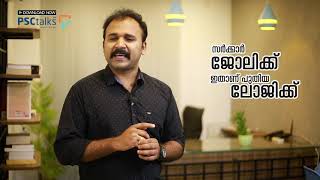 Kerala PSC Exam Preparation | PSC Mobile App in Malayalam | Download Now to get your Free Trial screenshot 1