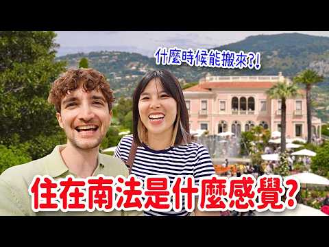 What Is It Like Living in the South of France? Why We Want to Move Here! Touring a Viral Village 🤩🇫🇷