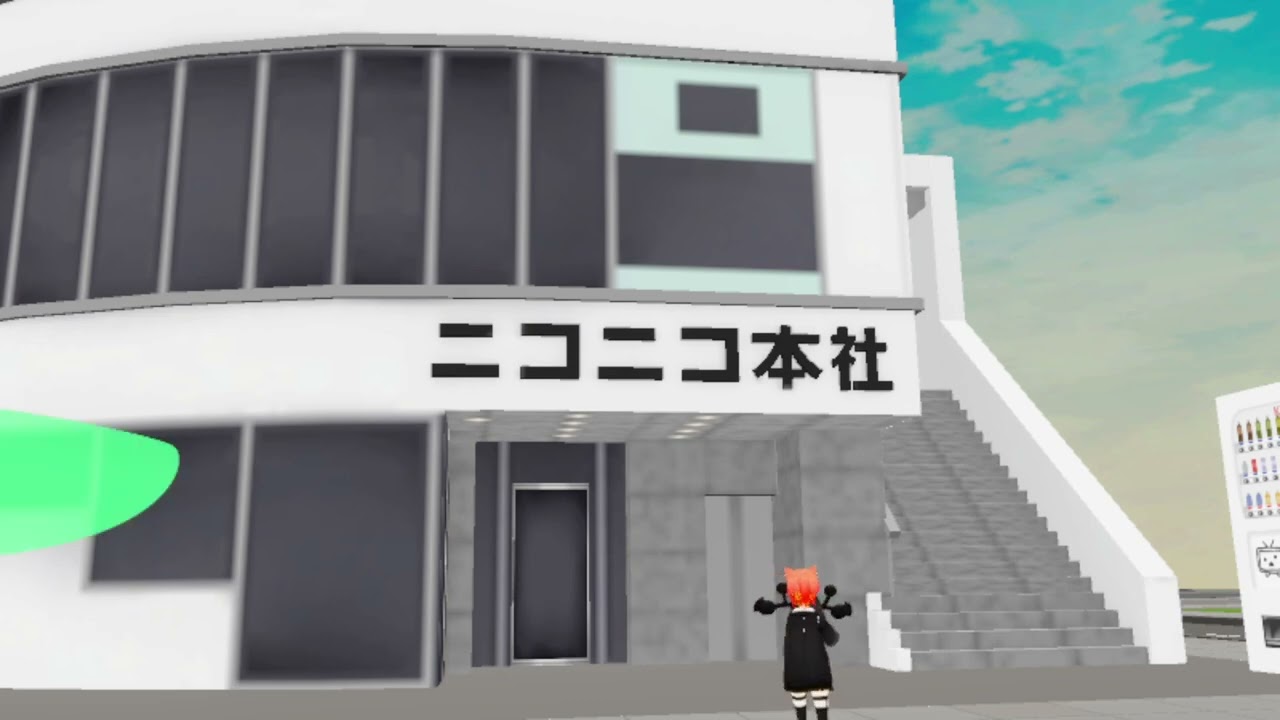 ニコニコ本社爆破VR - YouTube