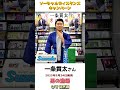 一条貫太さん 新曲「男の漁場」発売記念!【ソーシャルディスタンスキャンペーン動画(コメントのみショート動画】