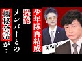 東山紀之が少年隊&rdquo;再結成&rdquo;を画策中の真相...流出したメンバーとの極秘会話の内容に驚愕!ジャニーズ社長業に専念発言を撤回し理由とは【芸能】