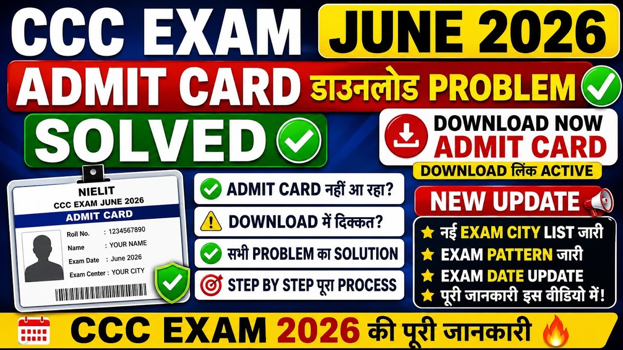 🚨CCC Admit Card Download June 2026 || CCC Latest Update || CCC Admit ...