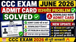 🚨CCC Admit Card Download June 2026 || CCC Latest Update || CCC Admit Card Problem 