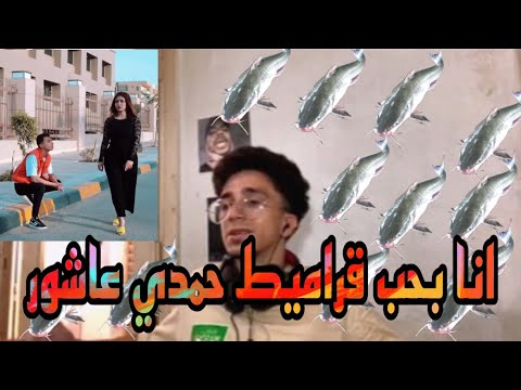 حمدي عاشور و هدير عبد الرازق اجمل كابلز في مصر - YouTube