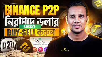 বিনান্স P2P in 2025: How to Buy & Sell USDT Safely On Binance (Step-by-Step Guide)