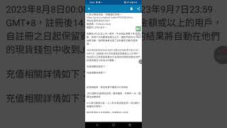 2023年jpex交易所空投註策簡單kyc送30美元可提現