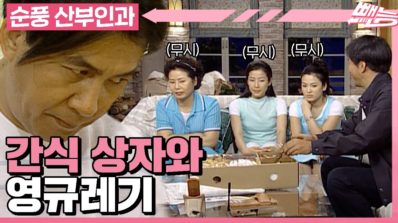 성장한 김성은 배우의 모습, 순풍산부인과 회상