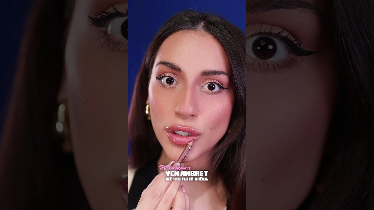 Согласны? ❤️ #makeup #makeupking #makeuptutorial #визажист #женщина