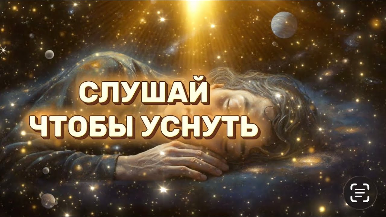 99% людей засыпают быстрее под эту музыку